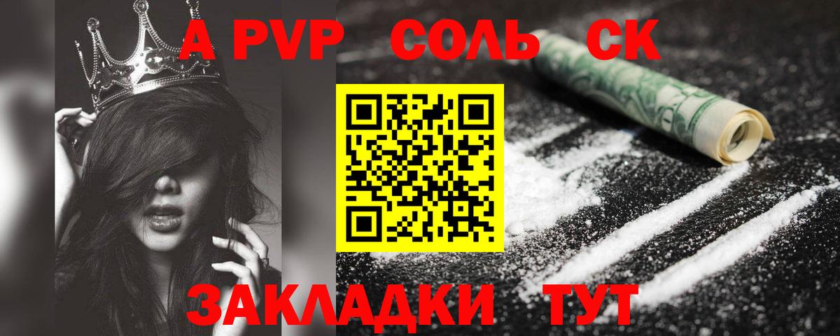 A PVP СК КРИС Ковров