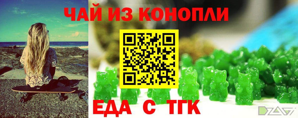 Ковров  Cannafood конопля  Вход с VPN 