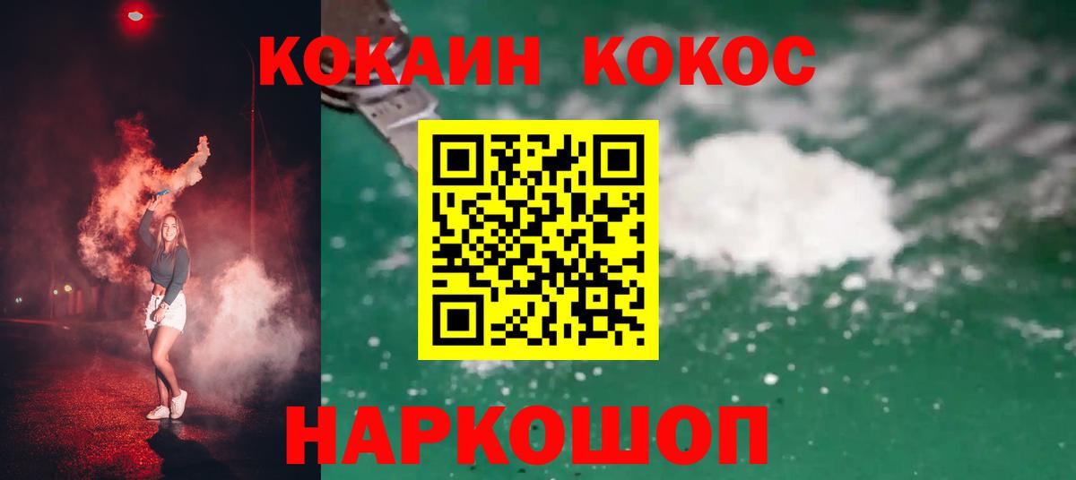 КОКАИН  цены наркотик  Ковров  КОКАИН Columbia  Вход с VPN 