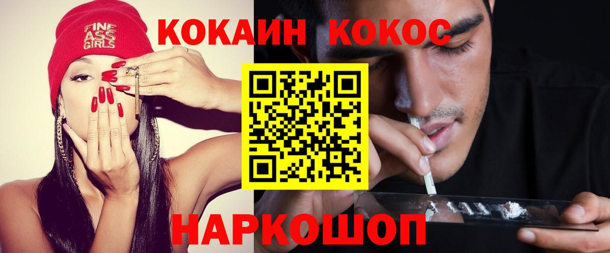 Кокаин 97% Ковров