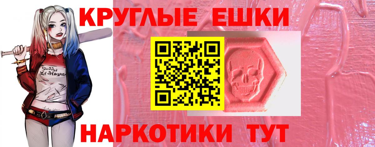 Экстази MDMA Ковров