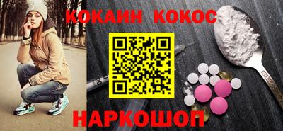 COCAINE Комсомольск-на-Амуре