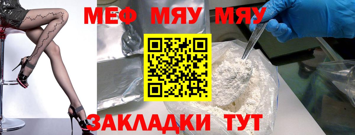 МЕФ  Вход с VPN  Ковров  МЕФ мука  Меф 4 MMC 