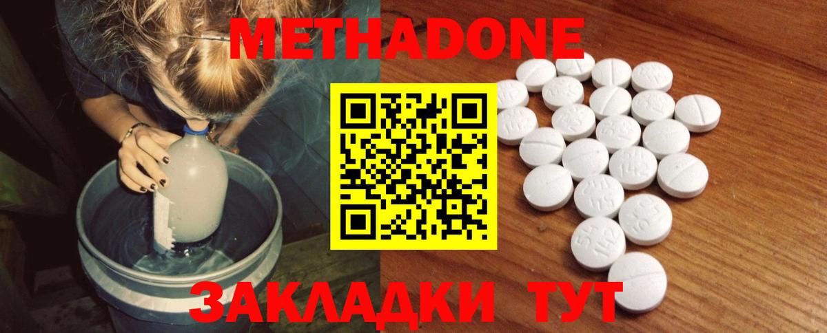 Метадон VHQ Ковров
