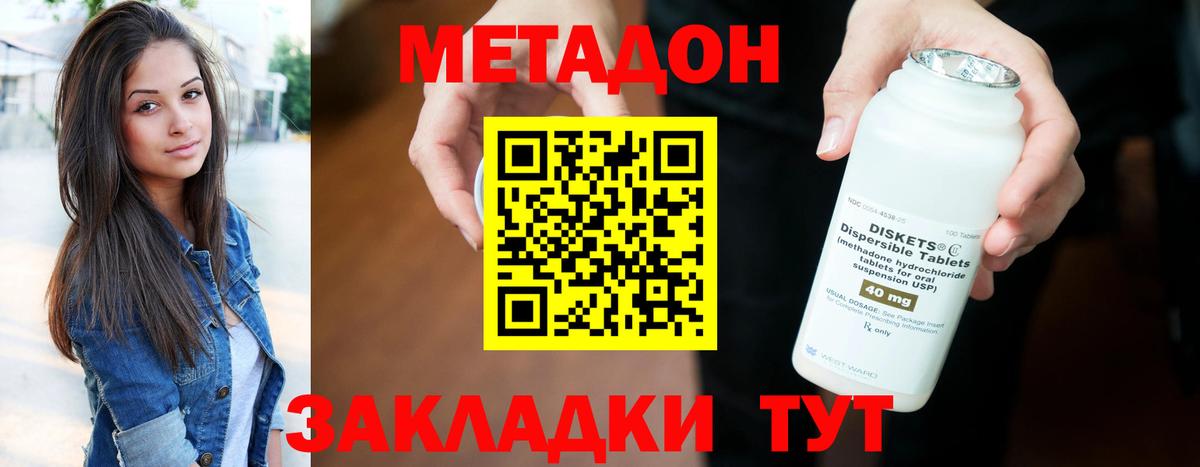 МЕТАДОН VHQ  Вход с VPN  Ковров 