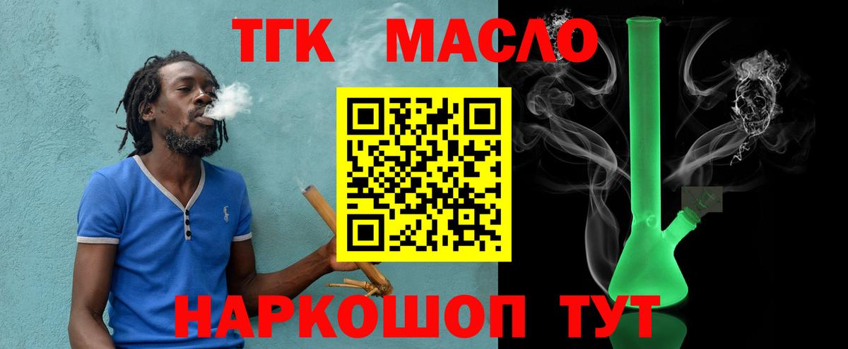 Дистиллят ТГК вейп  Дистиллят ТГК вейп с тгк  Ковров  Вход с VPN 